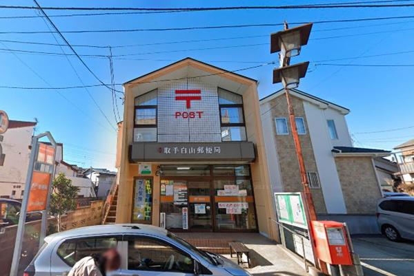 取手市新町６丁目の中古一戸建て(取手白山郵便局)