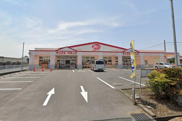 つくば市高見原１丁目の中古一戸建て(ヤックスドラッグつくば高見原店)