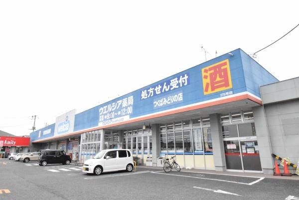 つくば市みどりの中央の中古一戸建て(ウエルシアつくばみどりの店)