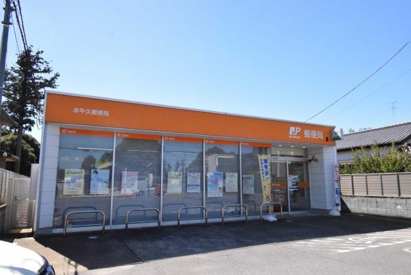 牛久市牛久町の中古一戸建て(本牛久郵便局)