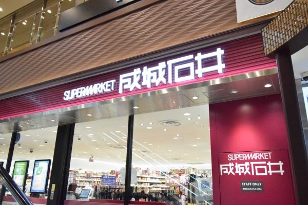 レーベンハイム水戸コルムナード(成城石井水戸エクセル店)
