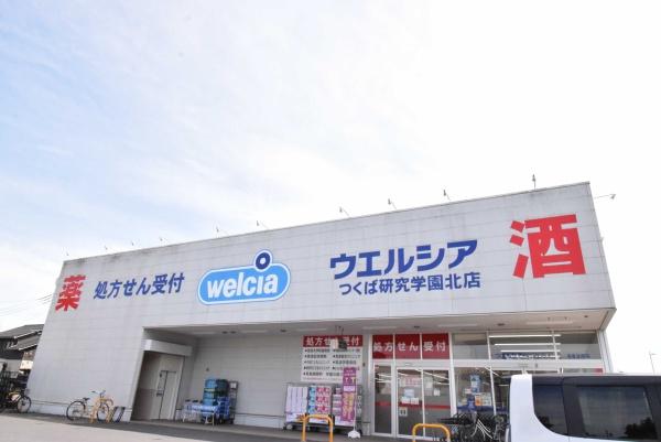つくば市学園の森２丁目の中古一戸建て(ウエルシアつくば研究学園北店)