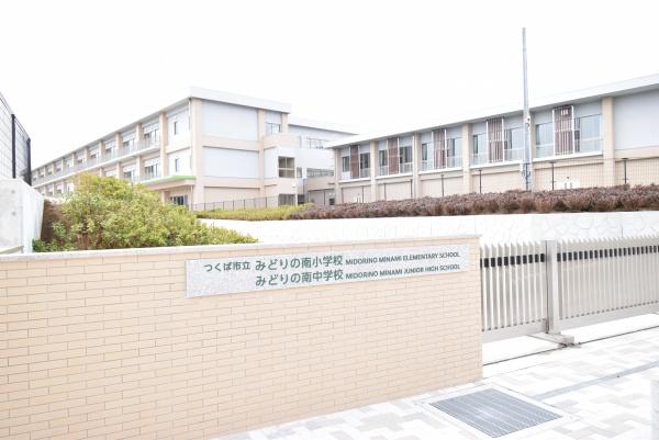 つくば市緑が丘の中古一戸建て(つくば市立みどりの南中学校)
