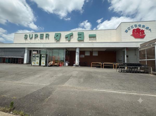 稲敷市江戸崎乙の中古一戸建て(スーパータイヨー江戸崎店)