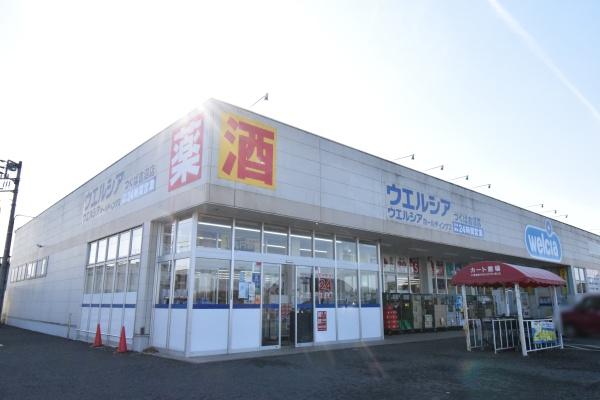 つくば市田倉の中古一戸建て(ウエルシアつくば吉沼店)