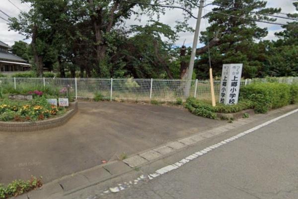 つくば市田倉の中古一戸建て(つくば市立上郷小学校)