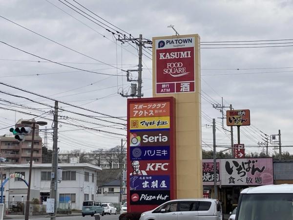 土浦市木田余の中古一戸建て(ピアタウン土浦)