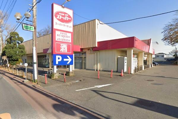 守谷市本町の土地(カスミFOOD　OFFストッカー守谷店)