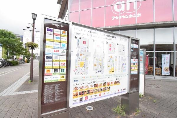 つくば市吾妻４丁目の土地(トナリエQ’t)