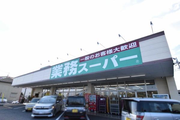 牛久市上柏田１丁目の中古一戸建て(業務スーパー牛久店)