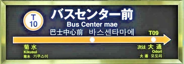 ロジェ円山公園(■バスセンター前駅(札幌市交通局東西線))