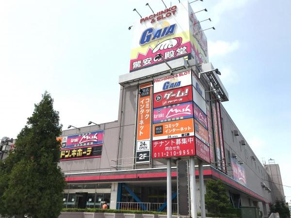 ブルーミングガーデン東区北19条東21丁目新築戸建(ドン・キホーテ北42条店)