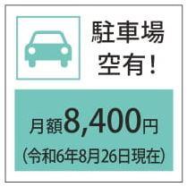 月寒中央グランドハイツ