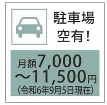 東急ドエルおおやちビレジ１号棟