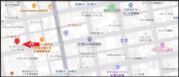 ライオンズマンション北六条