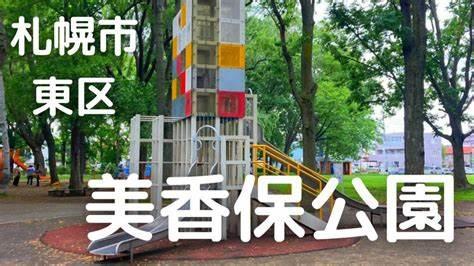 ブルーミングガーデン東区北34条東20丁目新築戸建(美香保公園)