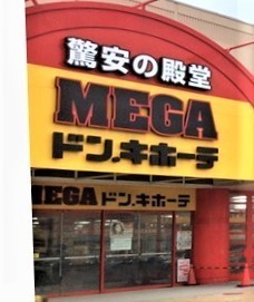 ブルーミングガーデン北区新琴似1条4丁目新築戸建(MEGAドン・キホーテ新川店)
