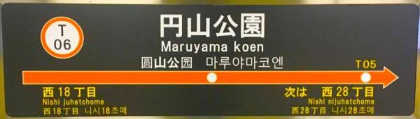 カルム南円山(■札幌市東西線円山公園駅)