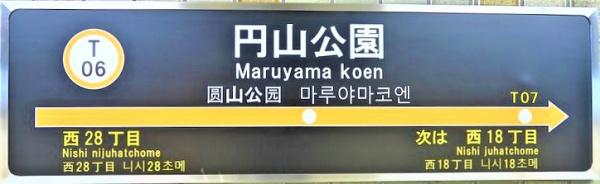 札幌市中央区宮の森二条17丁目の中古一戸建て(■円山公園駅)