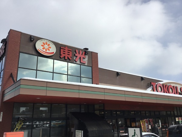 コモドム学園前(東光ストア豊平店)