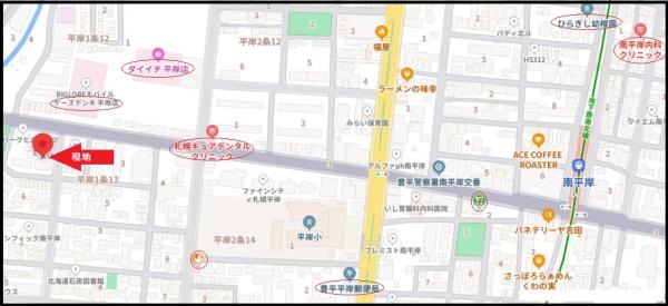メゾン平岸ルミエール
