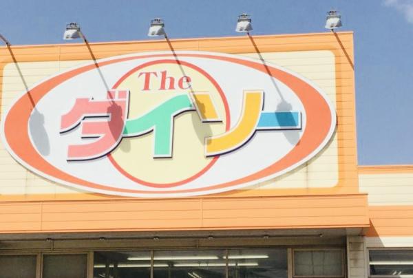 札幌市北区新琴似一条12丁目の土地(■ダイソー新琴似店)
