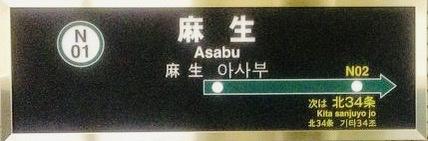 札幌市北区新琴似一条12丁目の土地(■地下鉄南北線麻生駅)