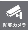 ファミール月寒