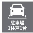平岡フォレストタウンファミールハイツ１番館