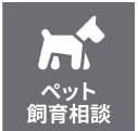 平岡フォレストタウンファミールハイツ１番館