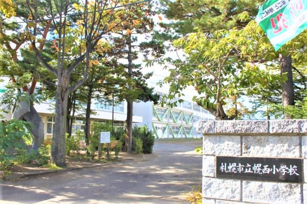 コープ野村幌西(札幌市立幌西小学校)
