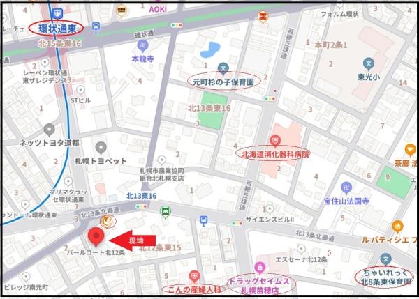 パールコート北１２条