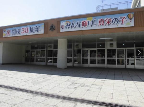 札幌市清田区真栄三条２丁目の中古一戸建て(■真栄小学校)