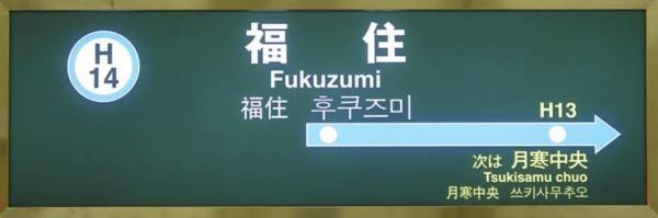札幌市清田区真栄三条２丁目の中古一戸建て(■地下鉄東豊線福住駅)