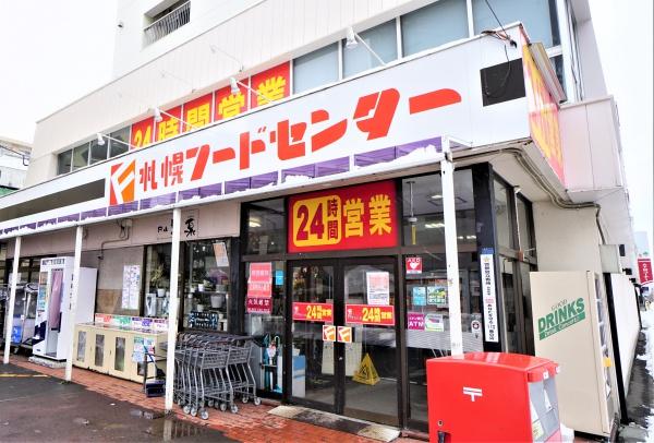 シーアイマンション円山南棟(フードセンター円山店)