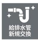 ファミリー豊平