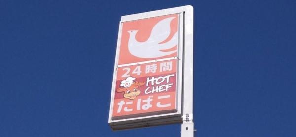 札幌市手稲区明日風５丁目の中古一戸建て(■セイコーマート明日風5丁目店)