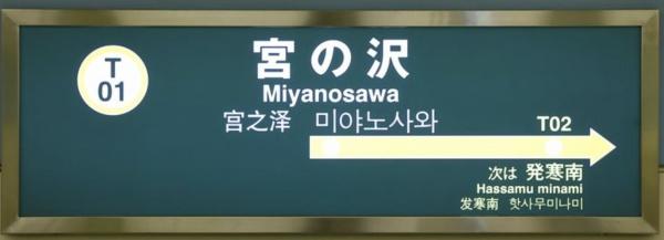 札幌市手稲区明日風５丁目の中古一戸建て(■地下鉄東西線宮の沢駅)