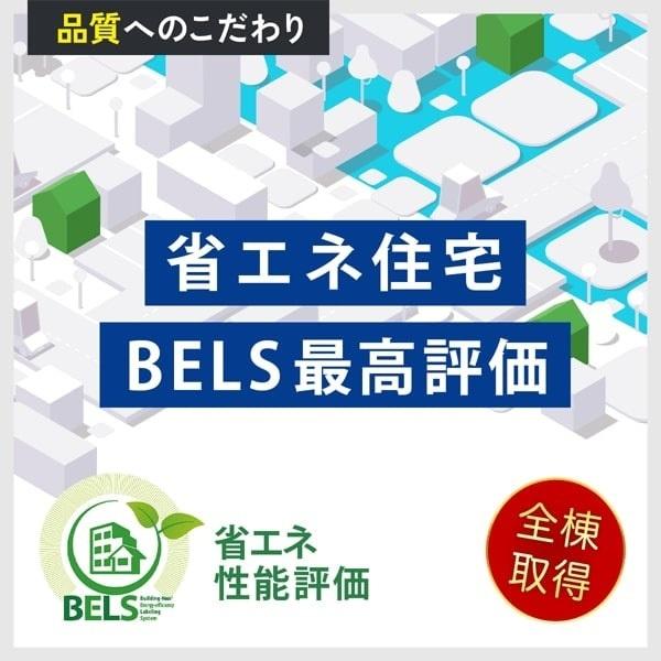 ブルーミングガーデン東区北３６条東１０丁目新築戸建　２号棟