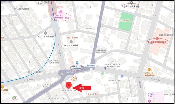 パールコート北１２条