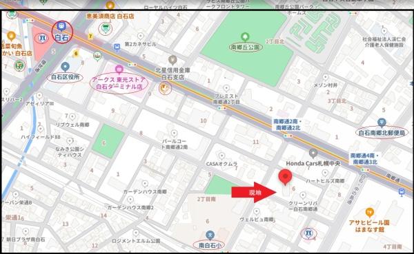白石シティハウス