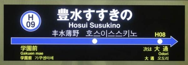 ライオンズ札幌大通グランフォート(■札幌市地下鉄東豊線豊水すすきの駅)