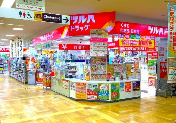 南円山4条シティハウス(■ツルハドラッグ円山店)