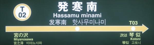 札幌市西区西町南12丁目の土地(■地下鉄東西線発寒南駅)