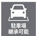 リラハイツ南郷