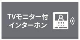 北斗シティB棟(リビング)