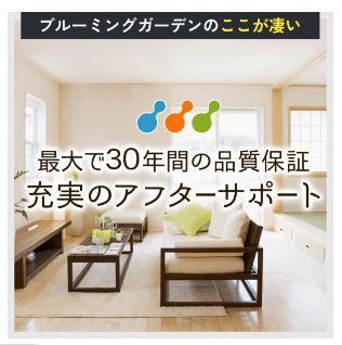 ブルーミングガーデン南区澄川１条３丁目新築戸建
