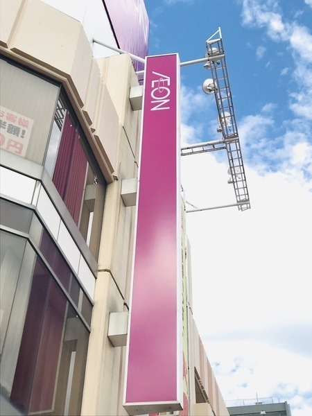 ライオンズマンション琴似第３(イオン札幌琴似店)