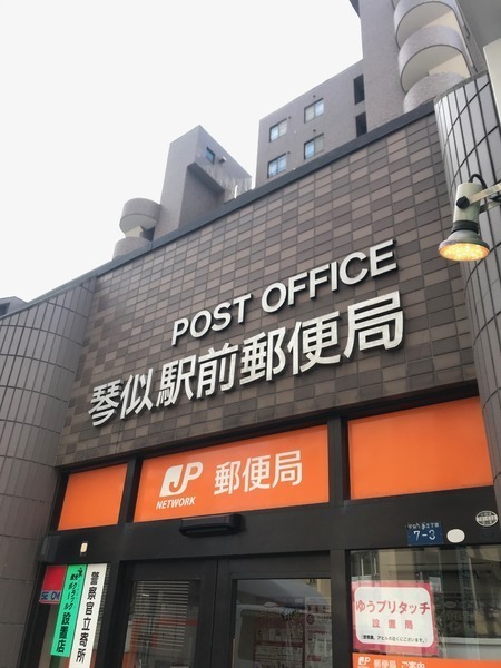 ライオンズマンション琴似第３(琴似駅前郵便局)