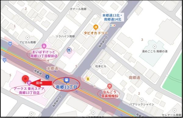 白石南郷サンハイツ